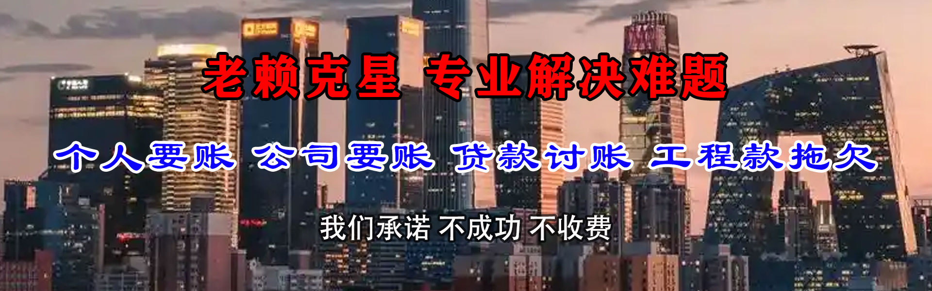 丰县要债公司
