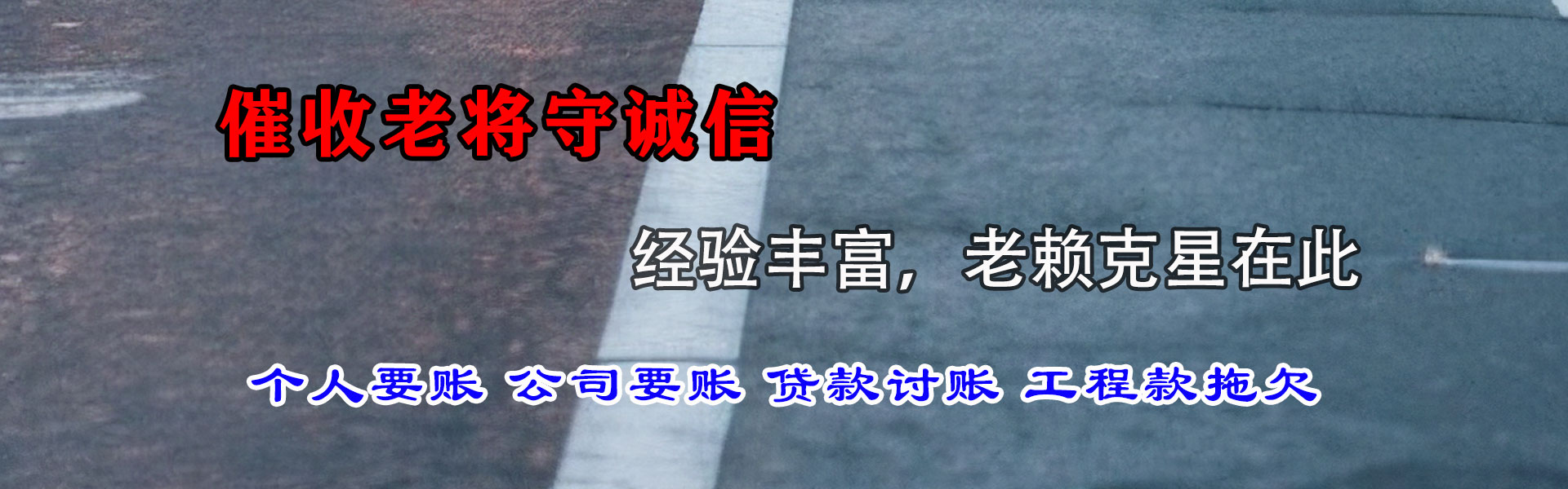 丰县追债公司